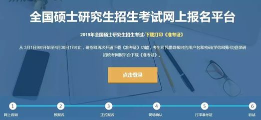 準考證遺失別慌張，研招網再開下載通道助力復試