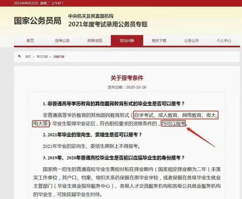 四川學(xué)歷提升專升本 自考、成教、網(wǎng)教、國開含金量深度解析與報(bào)考指南
