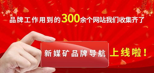 品牌工作必備的300+工具站點大全 公關活動策劃篇